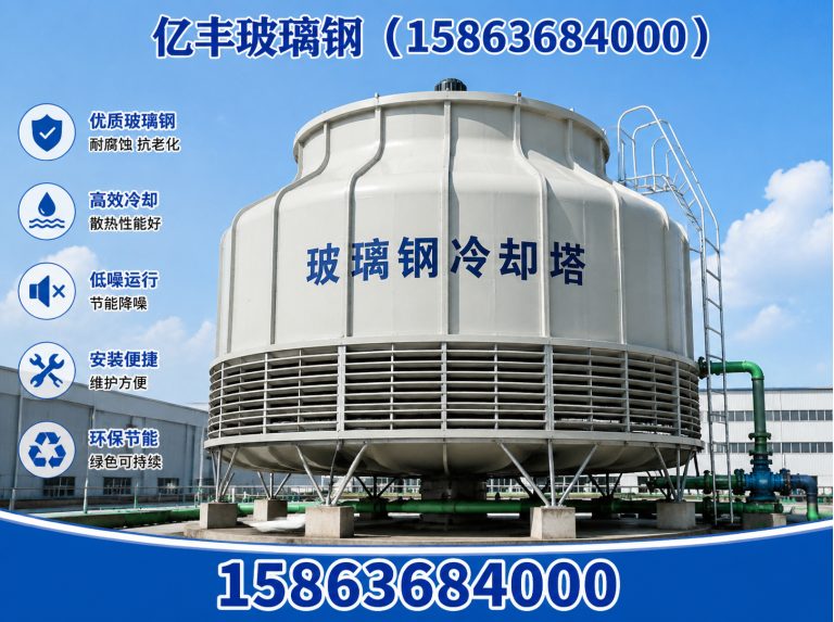 潍坊滨海经济技术开发区玻璃钢冷却塔展示图